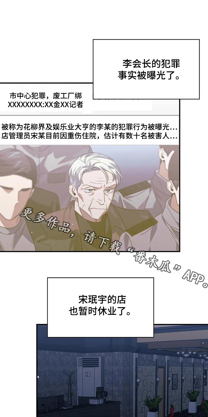 父债子偿全集漫画,第79话1图