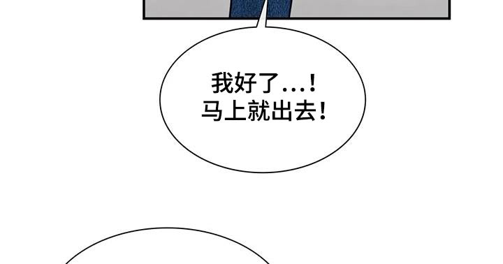 父债子偿漫画,第80话2图