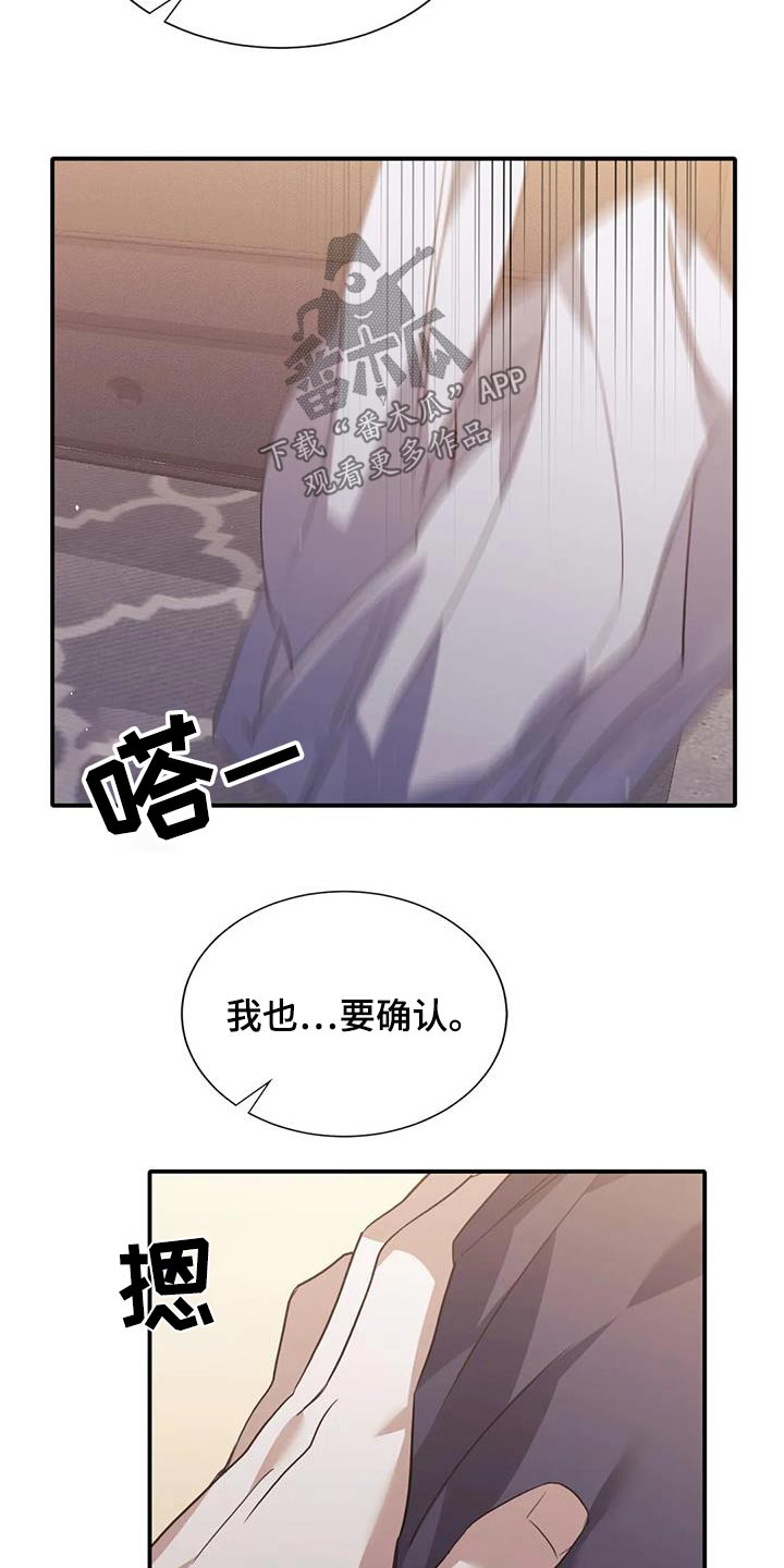 父债子偿小说讲的什么漫画,第66话1图
