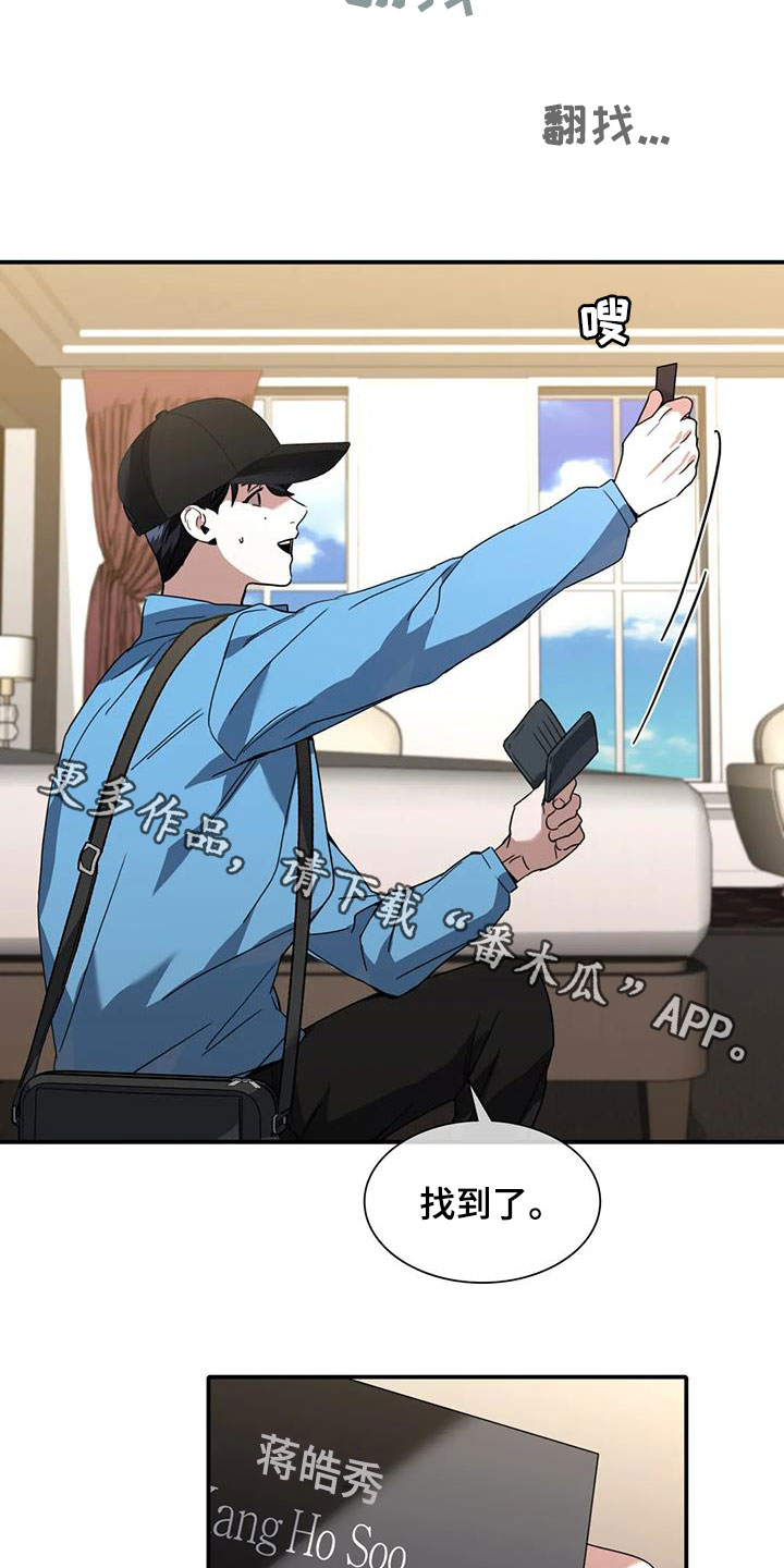 父债子偿小说讲的什么漫画,第18话2图