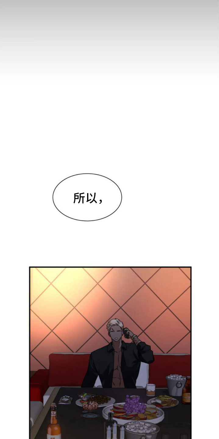 父债子偿2漫画,第9话2图