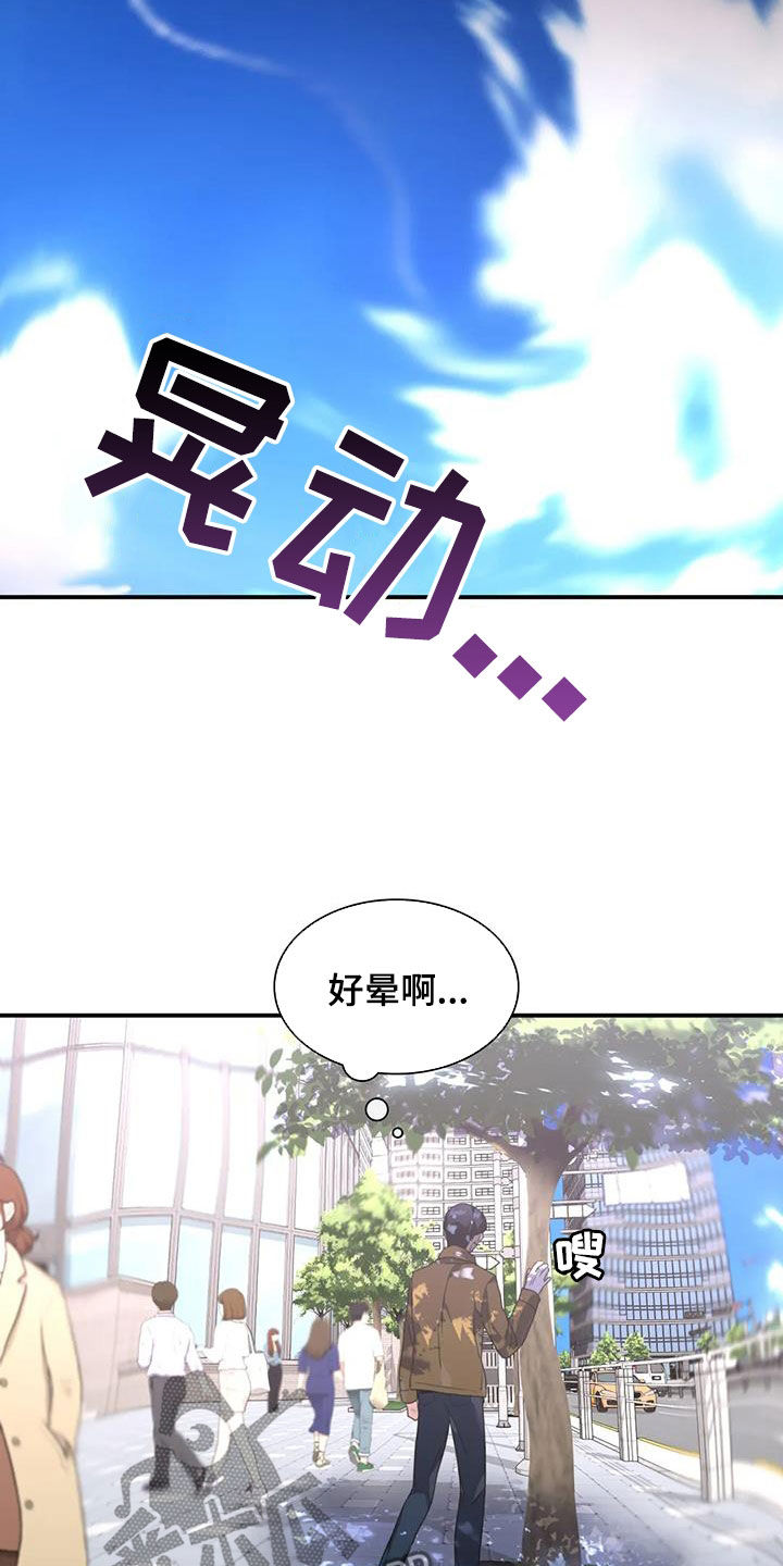 父债子偿小说讲的什么漫画,第30话2图