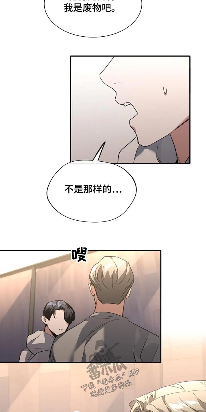 父债子偿漫画,第40话2图