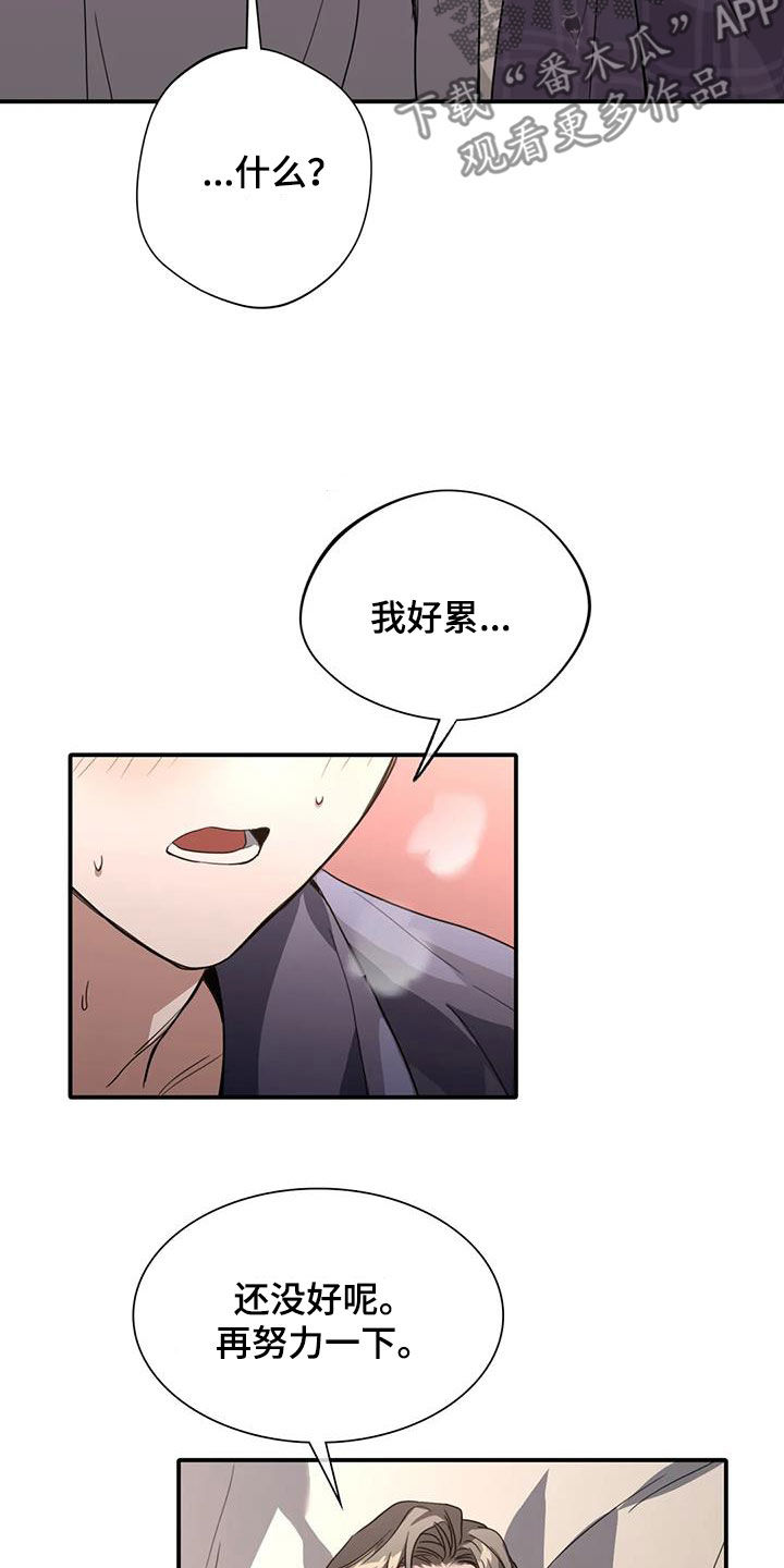 父债子偿漫画,第32话1图