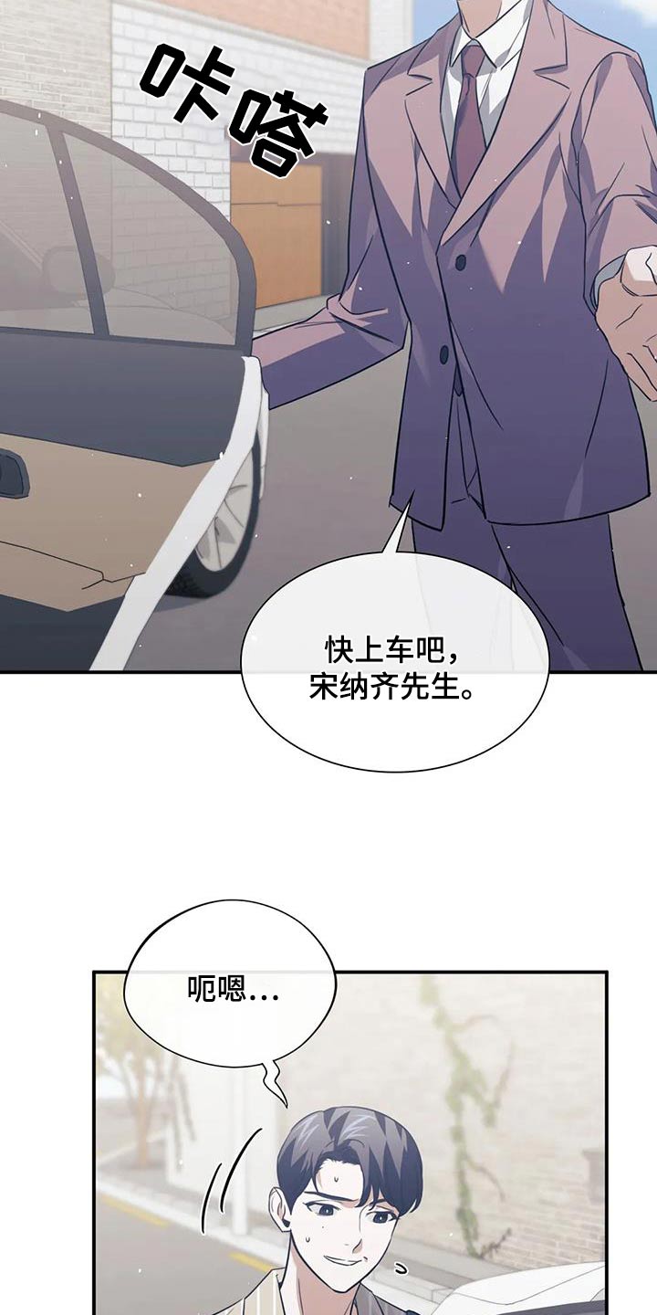 父债子偿小说讲的什么漫画,第80话2图