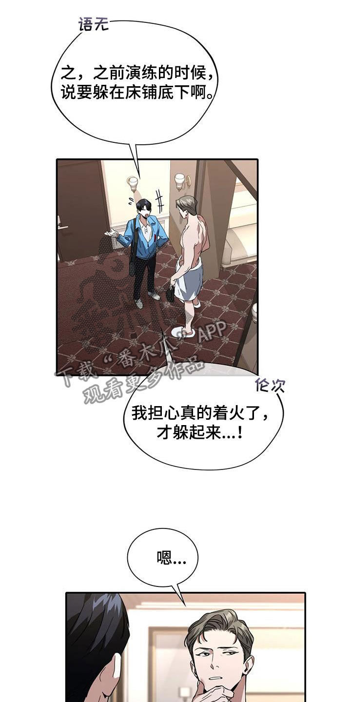 父债子偿漫画,第20话2图