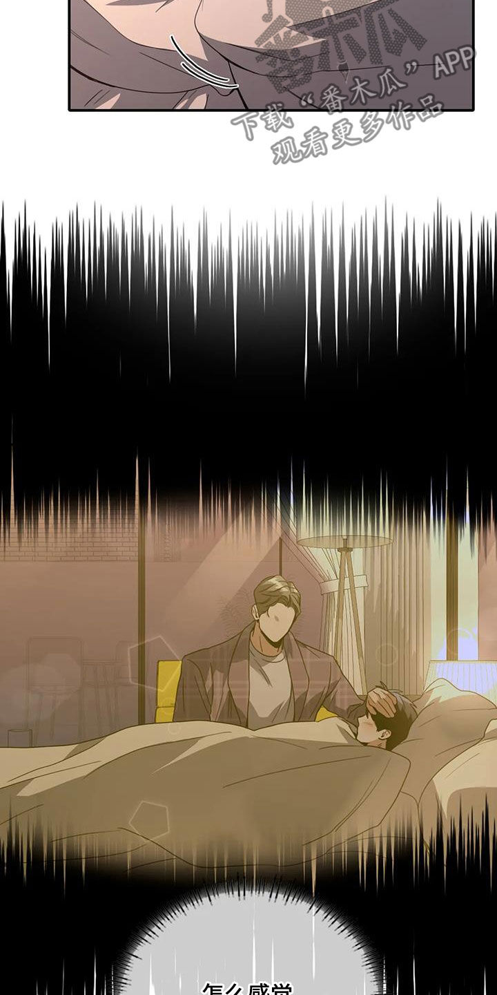 父债子偿小说讲的什么漫画,第31话2图