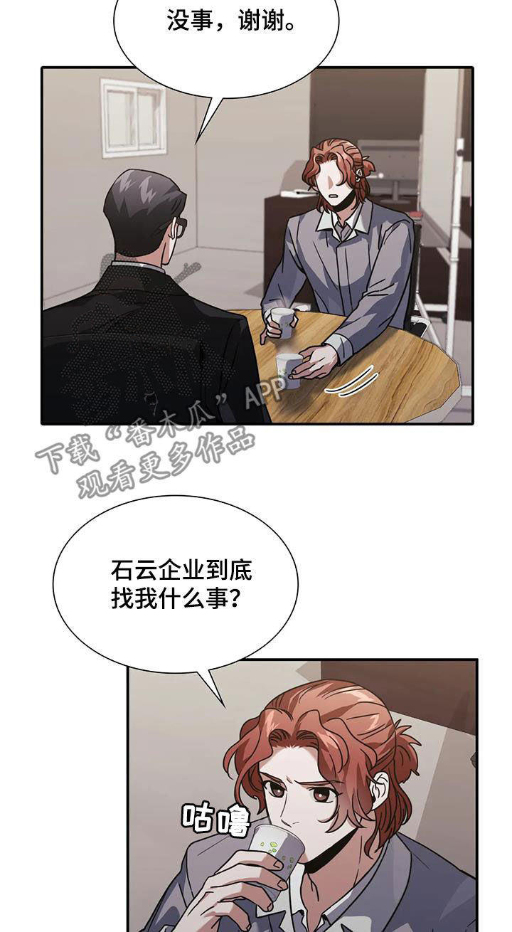 父债子偿小说讲的什么漫画,第51话1图