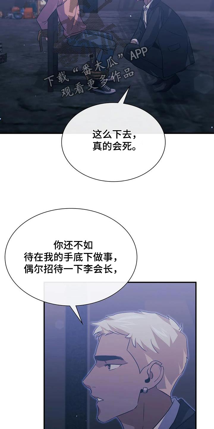 父债子偿全集完整版漫画,第75话2图