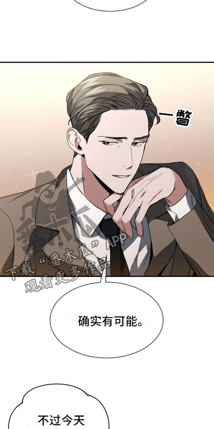 父债子偿评论漫画,第10话1图