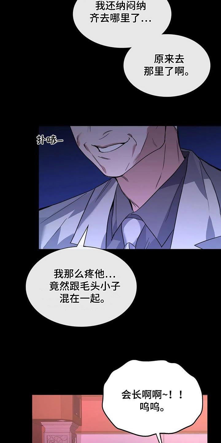 父债子偿145章作者拉大车的小马漫画,第39话2图