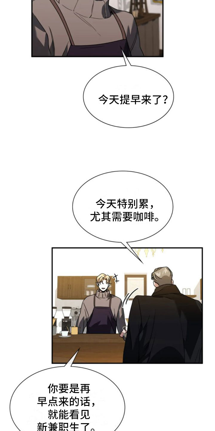 父债子偿漫画,第7话1图