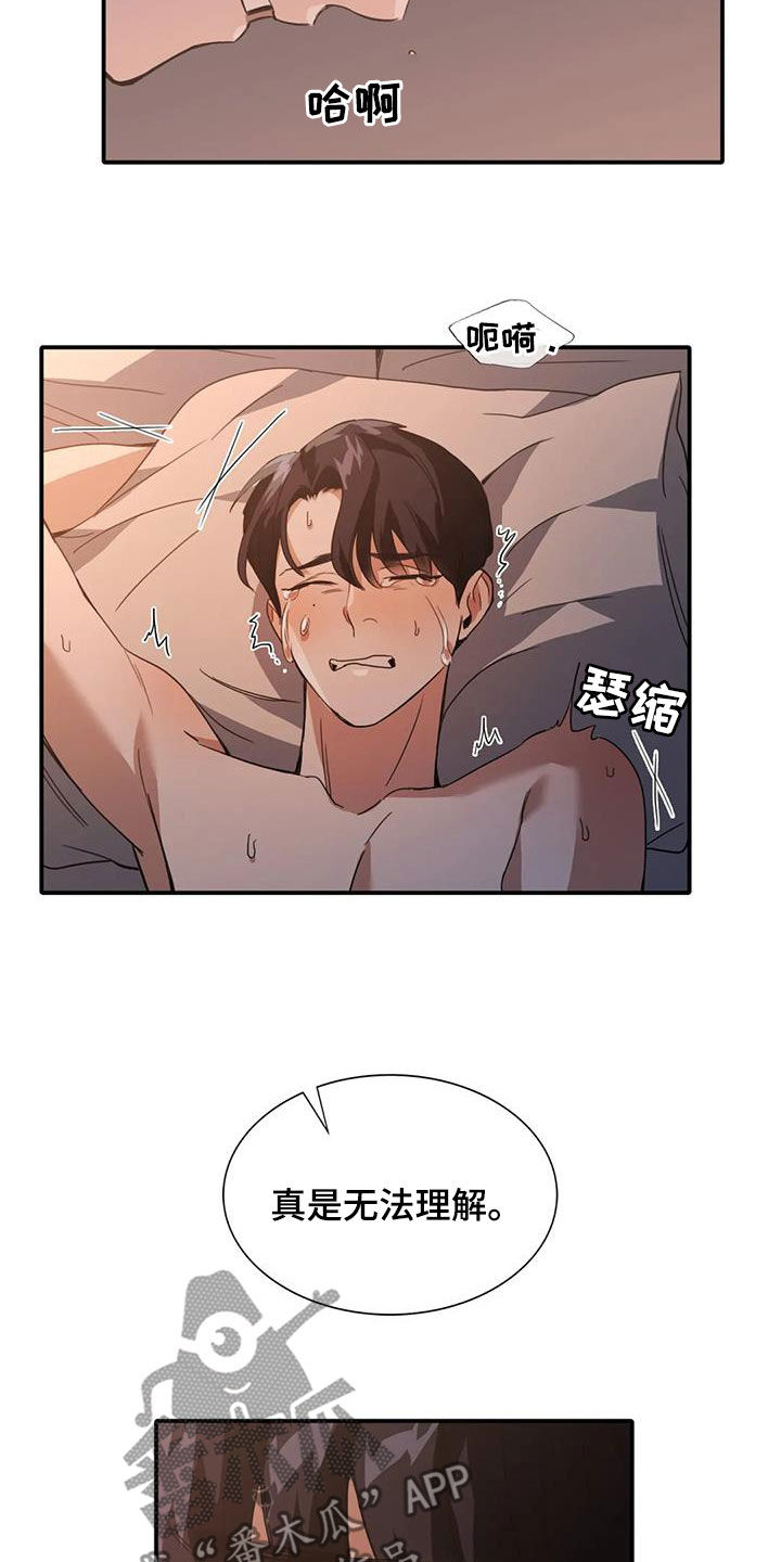 父债子偿漫画,第26话1图