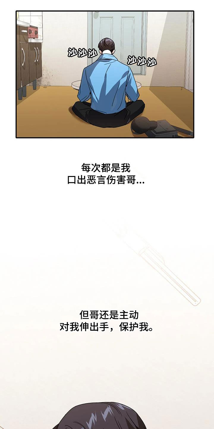 父债子偿漫画,第20话2图