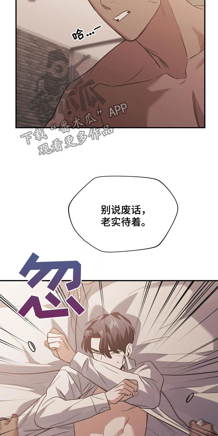 父债子偿案漫画,第56章：拍照2图