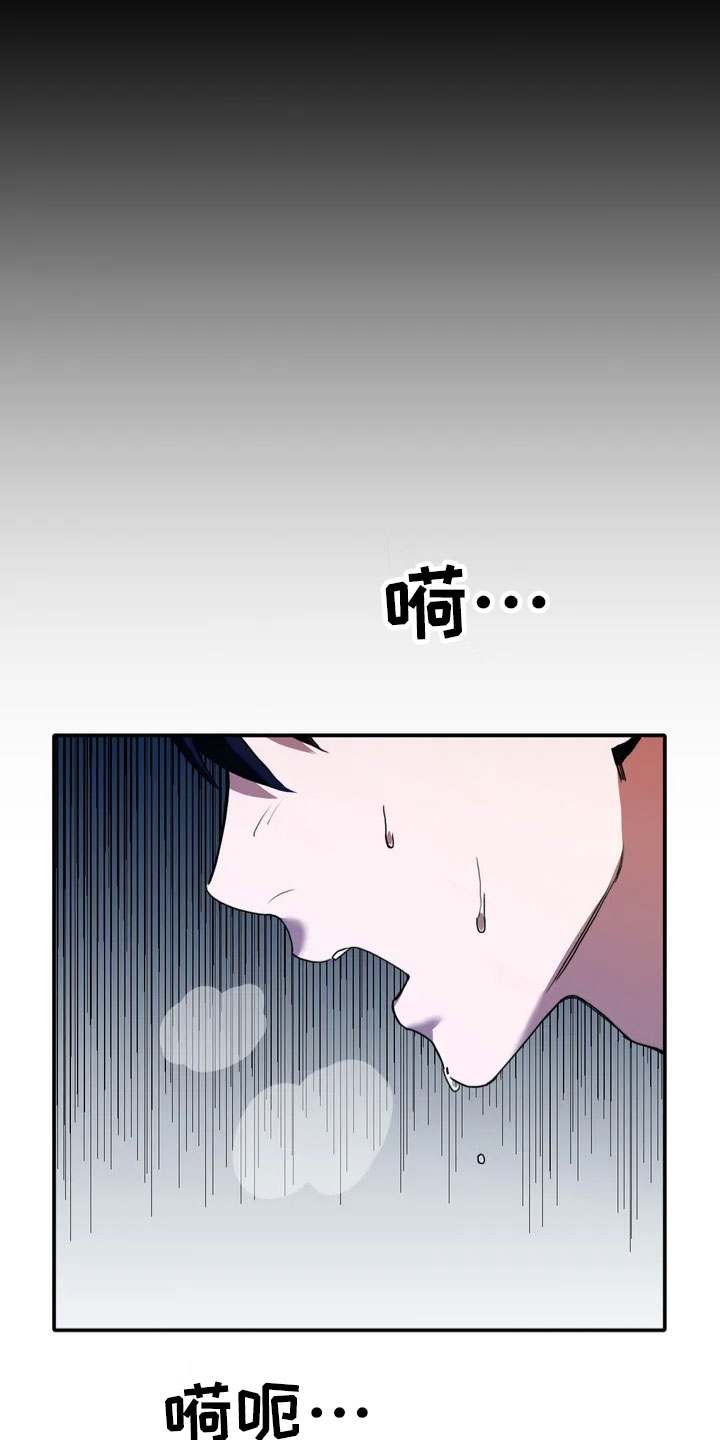 父债子偿小说漫画,第1话2图