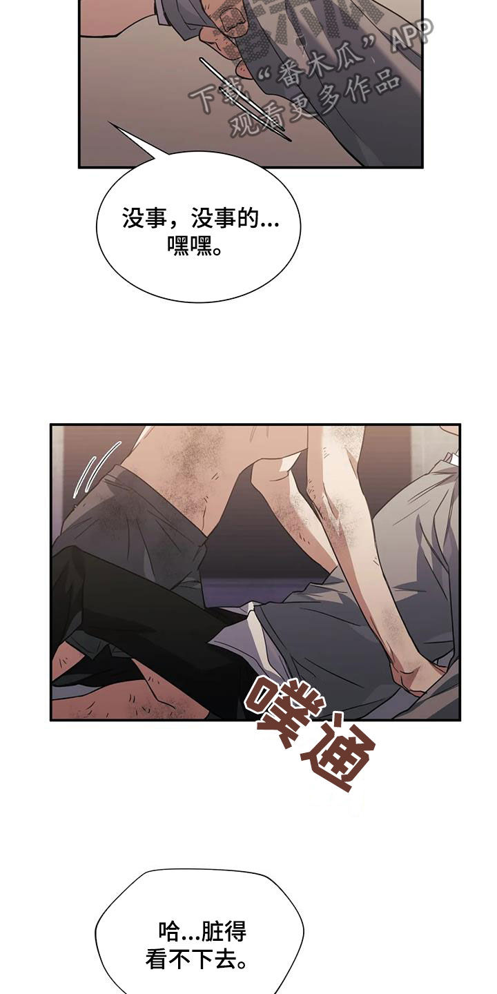 父债子偿漫画,第55话1图