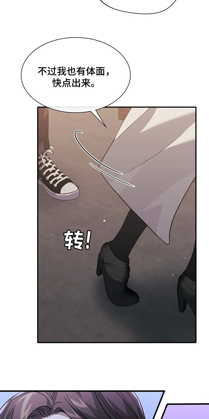 父债子偿上一句话漫画,第53话2图