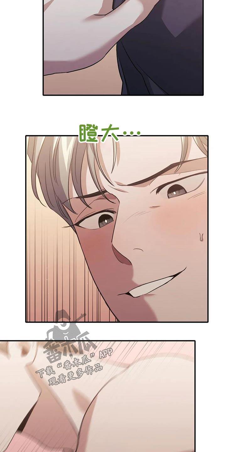 父债子偿小说讲的什么漫画,第66话2图