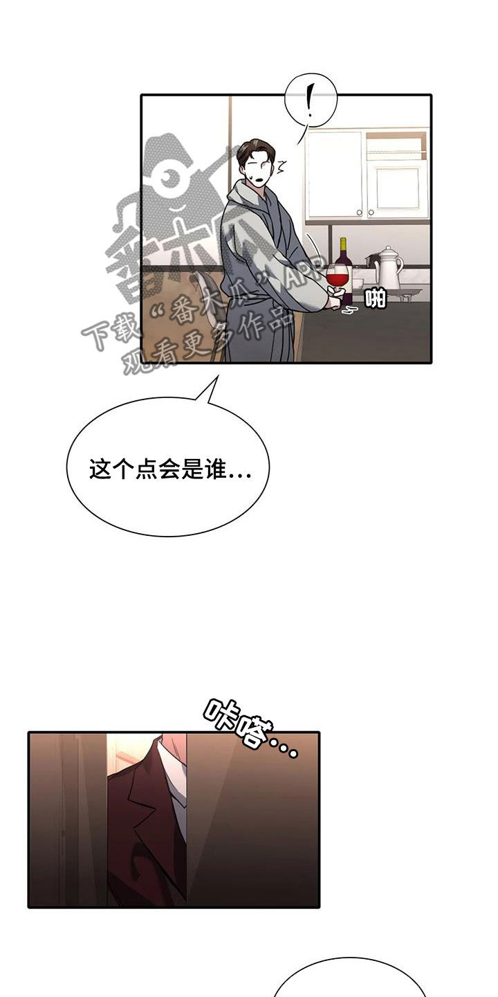 父债子偿小说讲的什么漫画,第15话1图
