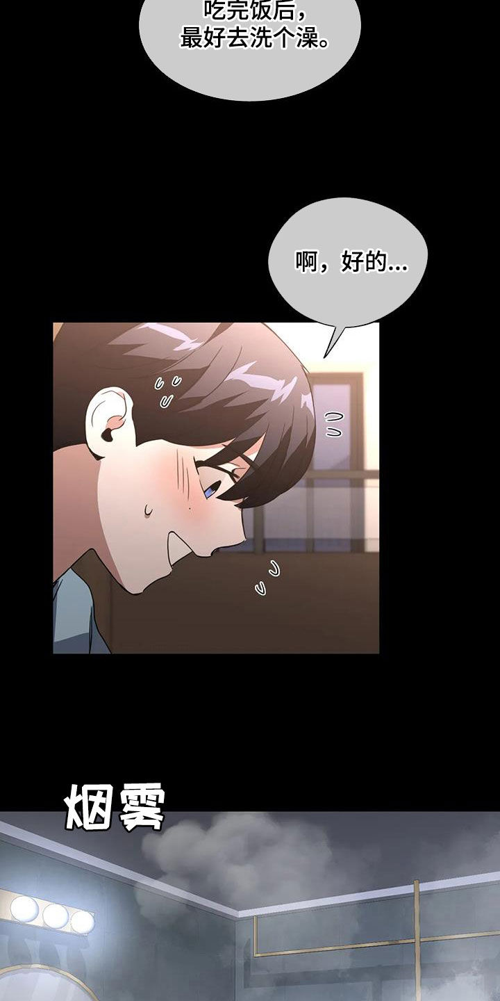 父债子偿漫画,第29话1图