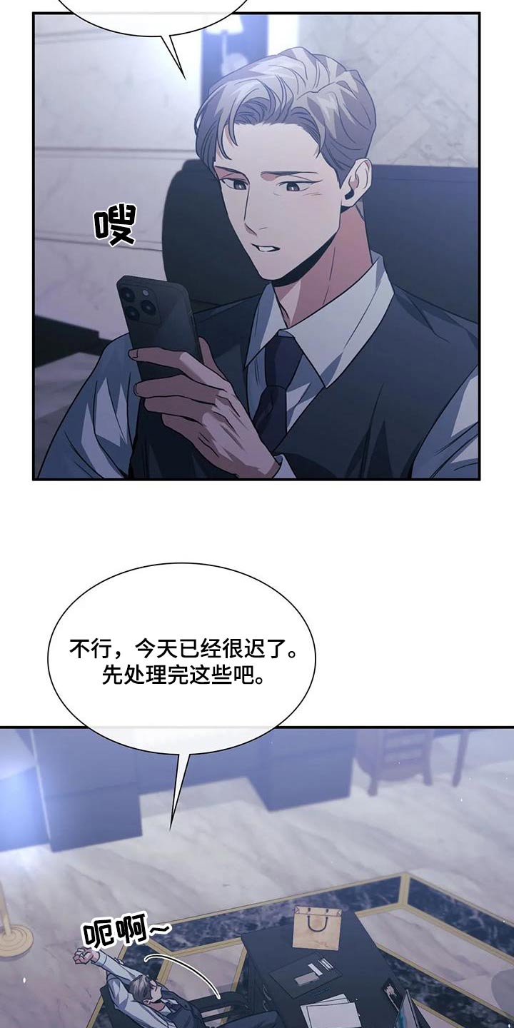 父债子偿漫画,第60章：有约1图