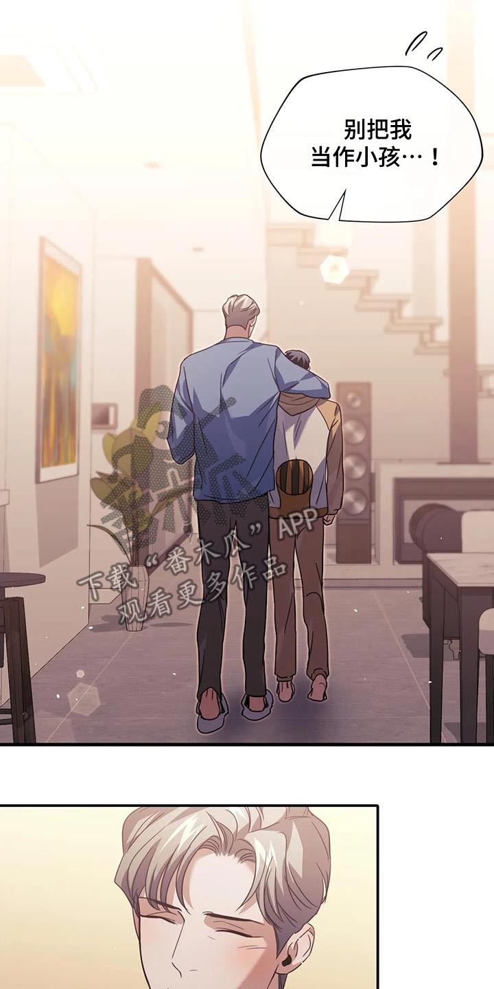 父债子偿漫画,第69话1图