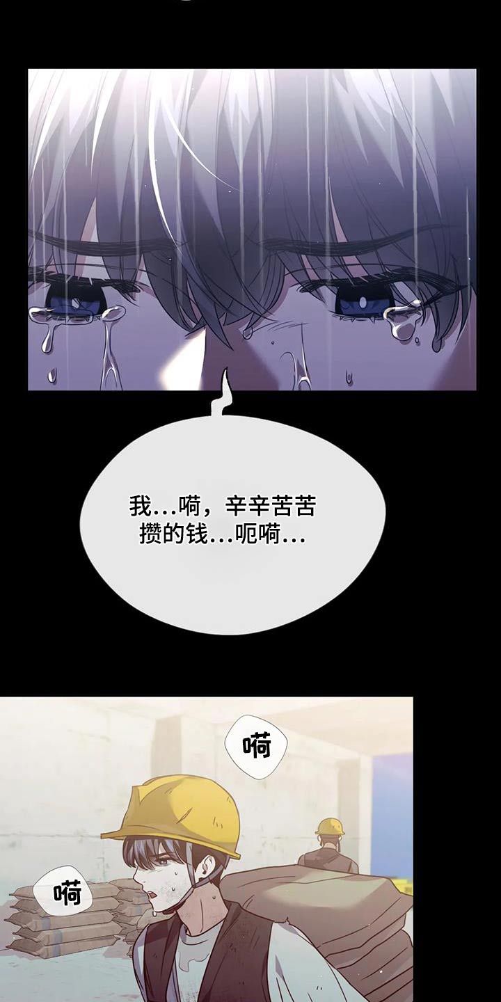 父债子偿在法律上合法吗漫画,第77话1图