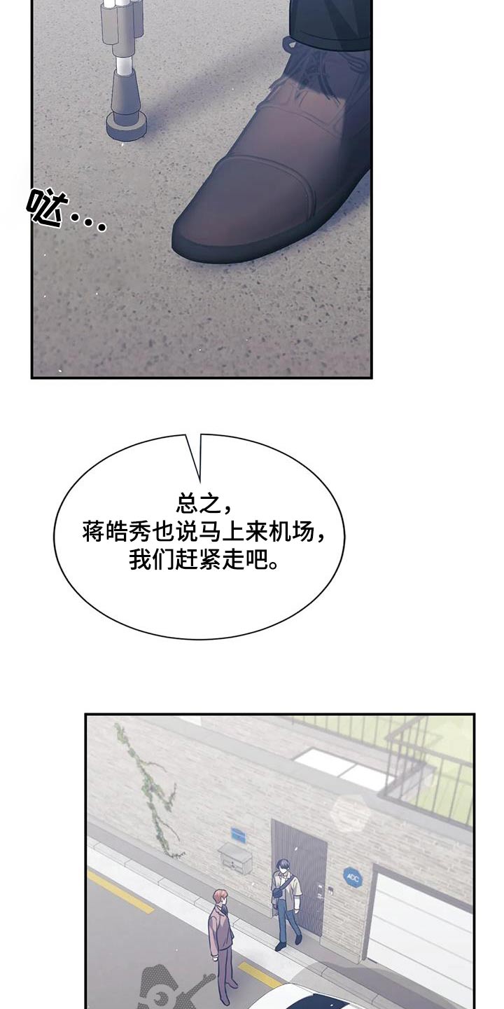 父债子偿小说讲的什么漫画,第80话2图