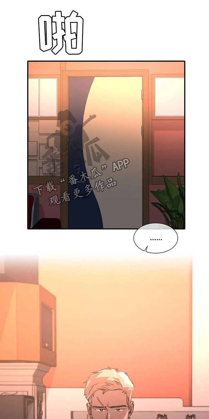 父债子偿小说讲的什么漫画,第30话2图