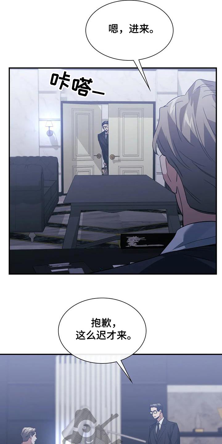 父债子偿漫画,第59话2图