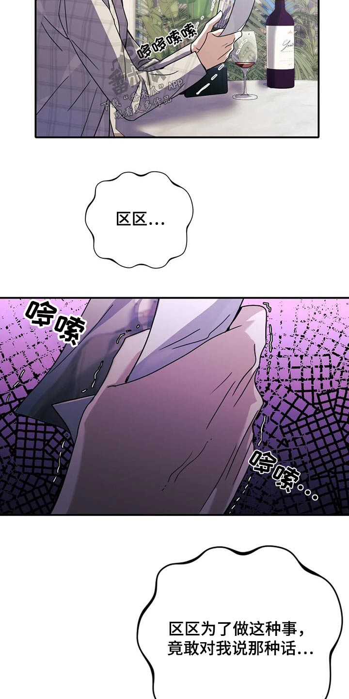 父债子偿小说讲的什么漫画,第35话1图