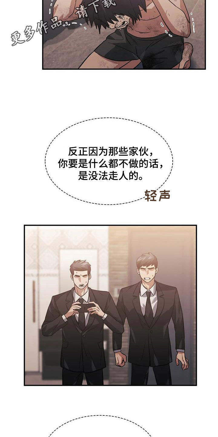 父债子偿小说长佩漫画,第56章：拍照2图