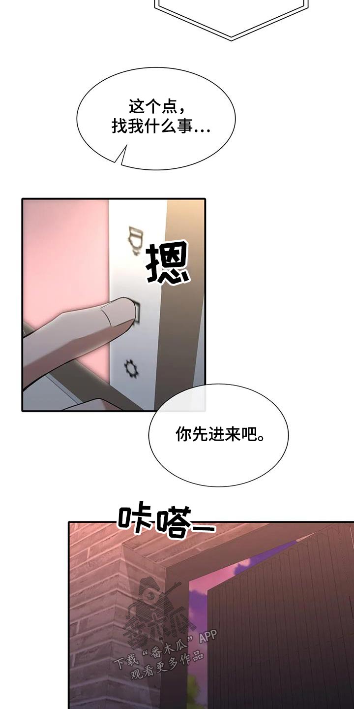 父债子偿文漫画,第38话1图