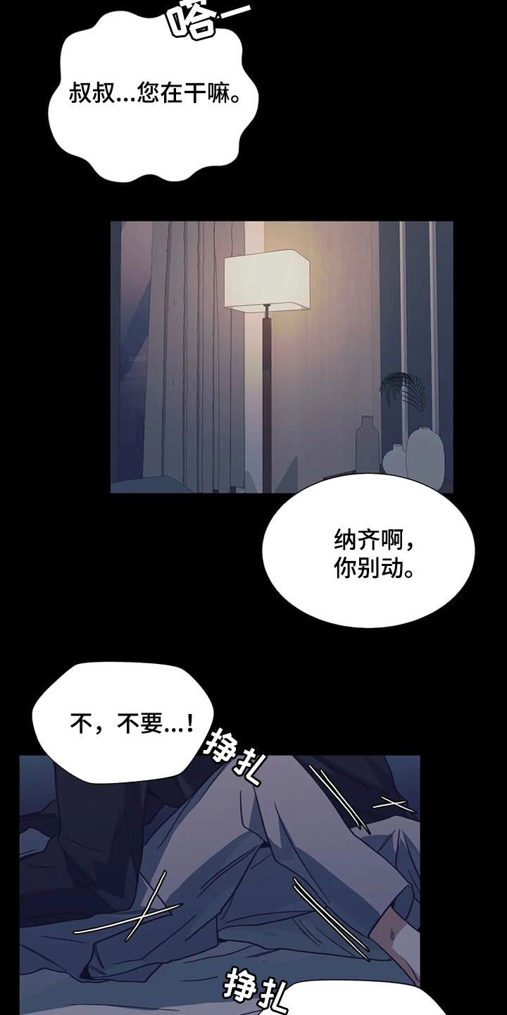 父债子偿小说讲的什么漫画,第48话1图