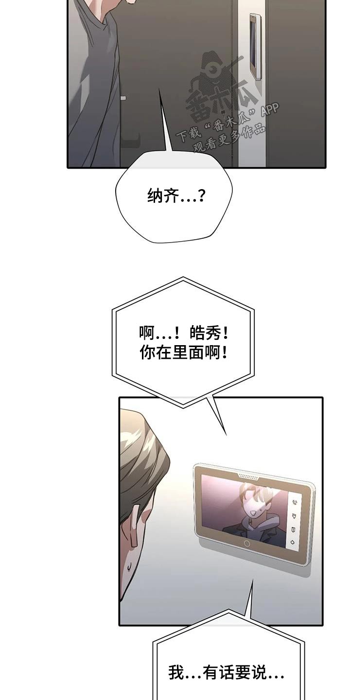 父债子偿免费阅读全文漫画,第38话2图