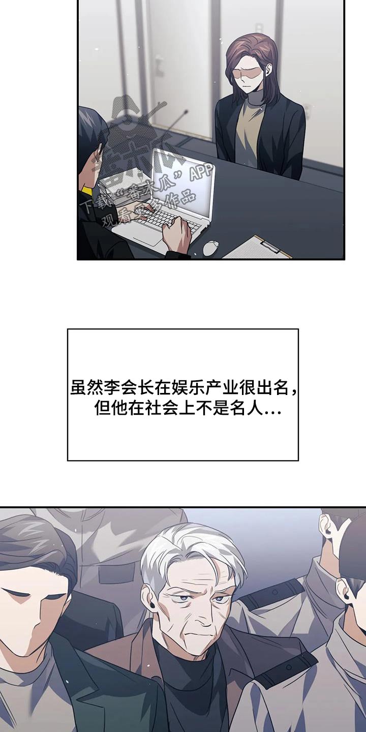 父债子偿在法律上合法吗漫画,第79话1图