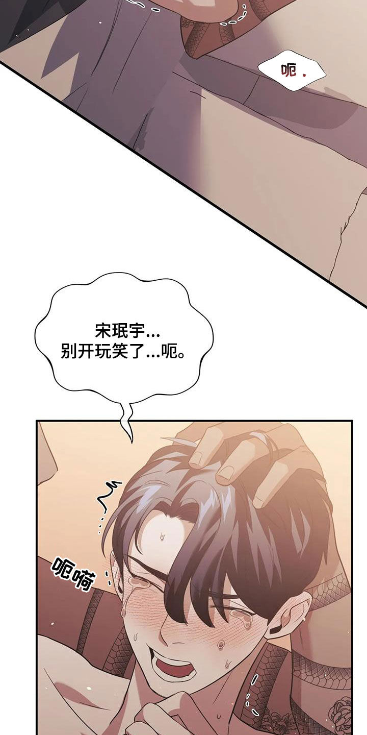 父债子偿漫画,第58话1图