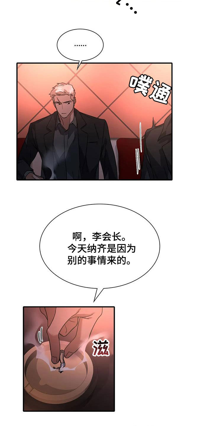 父债子偿什么意思漫画,第13话1图