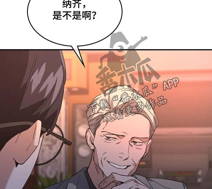 父债子偿什么意思漫画,第13话2图