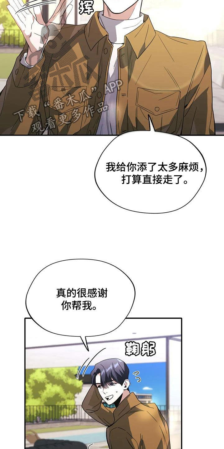 父债子偿角色漫画,第34话1图