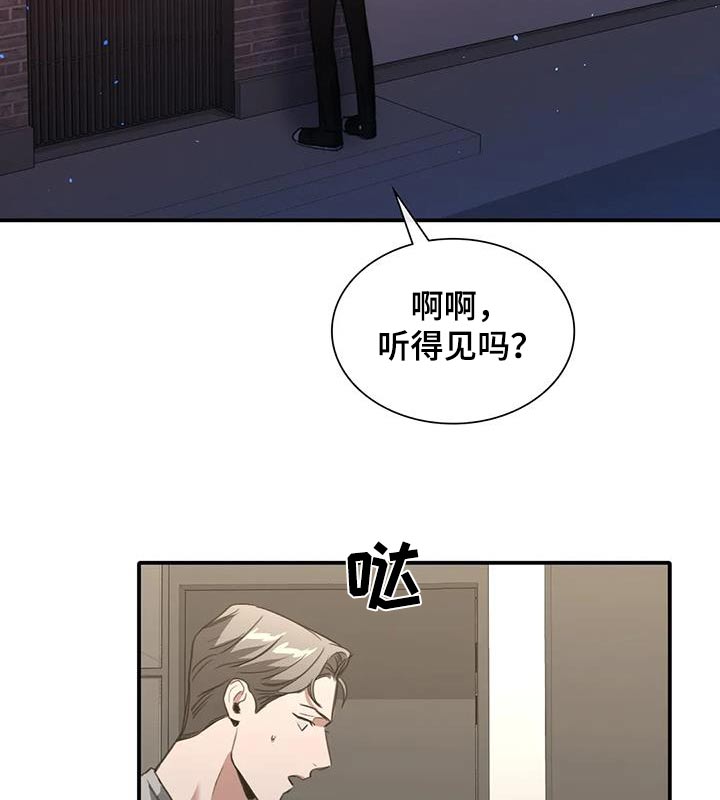 父债子偿免费阅读全文漫画,第38话1图