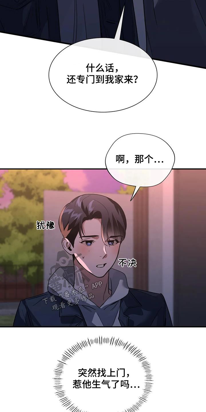 父债子偿文漫画,第38话2图