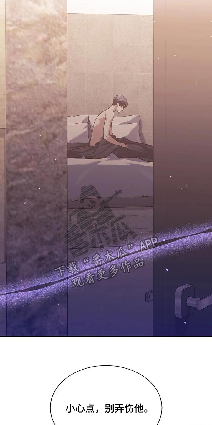 父债子偿漫画,第59话1图