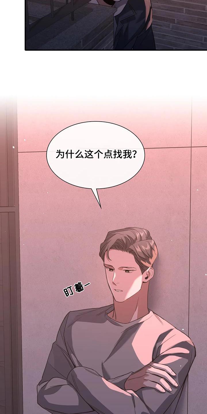 父债子偿文漫画,第38话1图