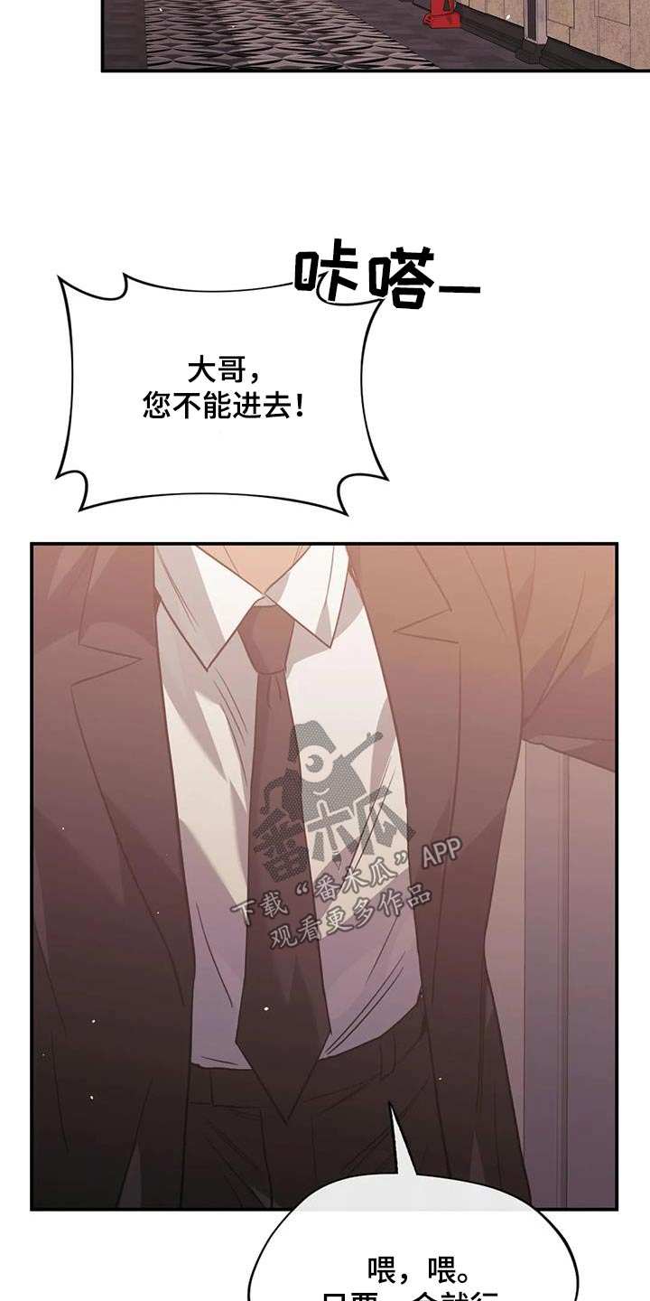 父债子偿漫画,第61话1图