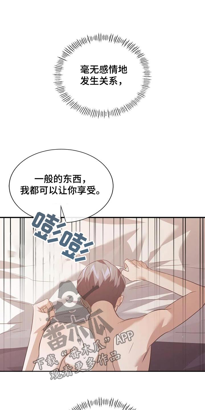 父债子偿小说推荐漫画,第59话1图