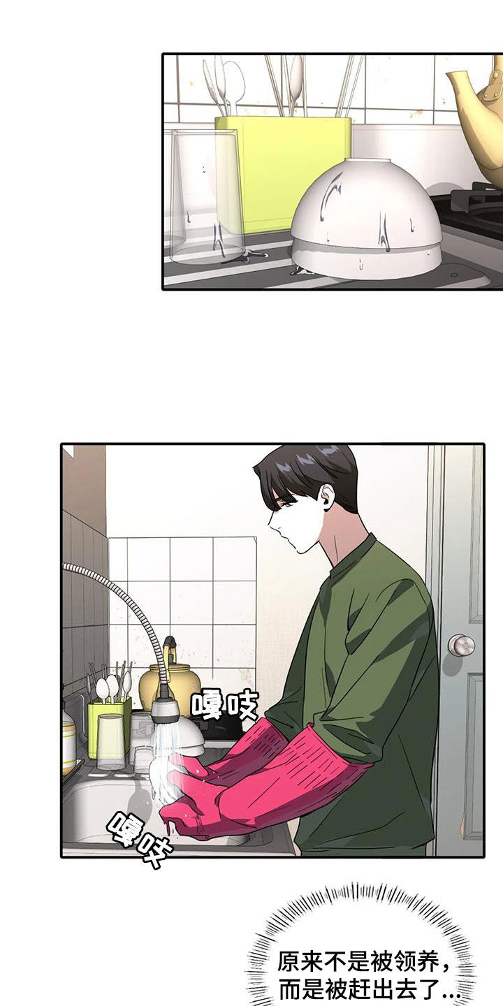 父债子偿小说讲的什么漫画,第21话1图