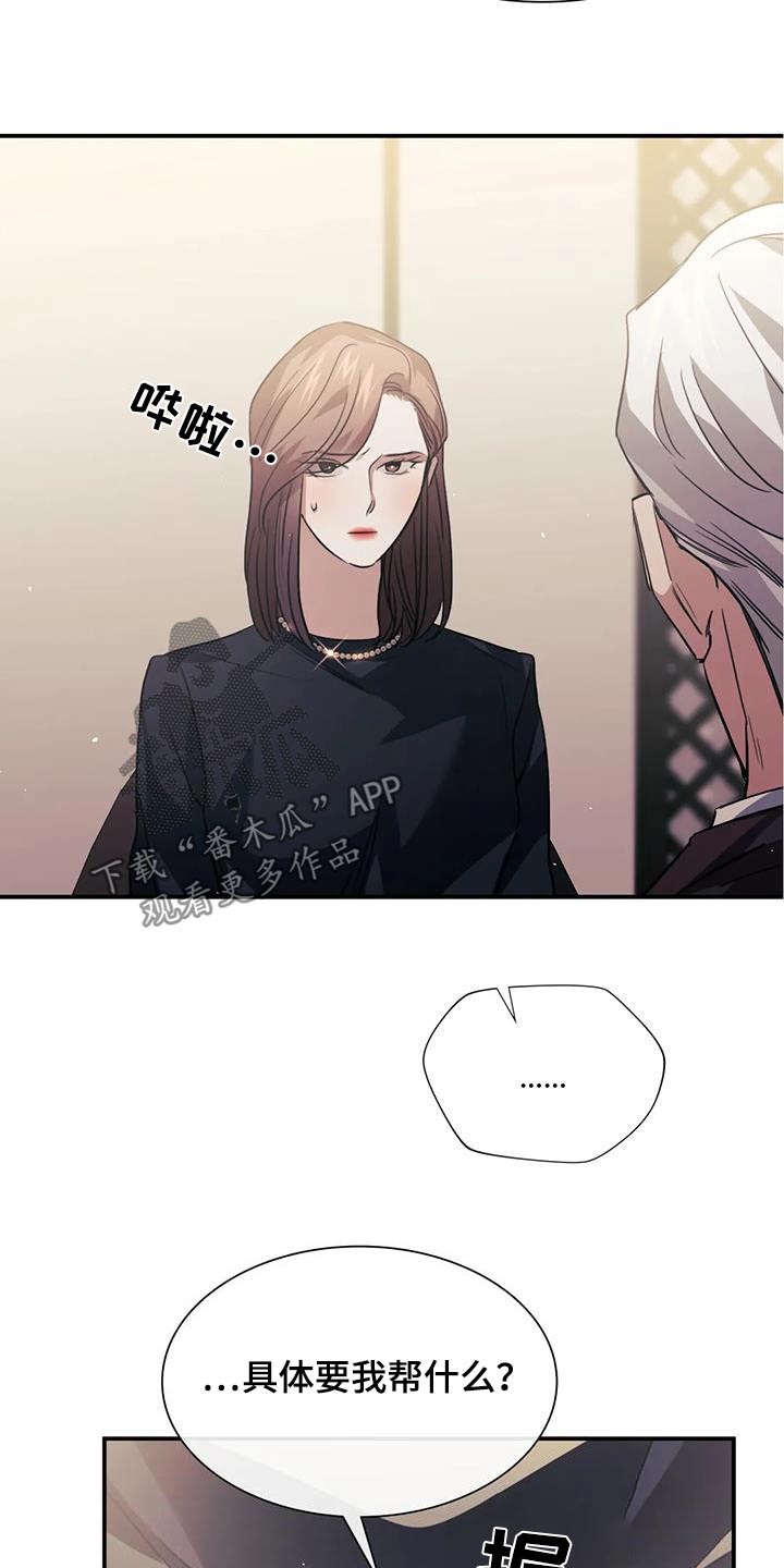 父债子偿漫画,第72话1图