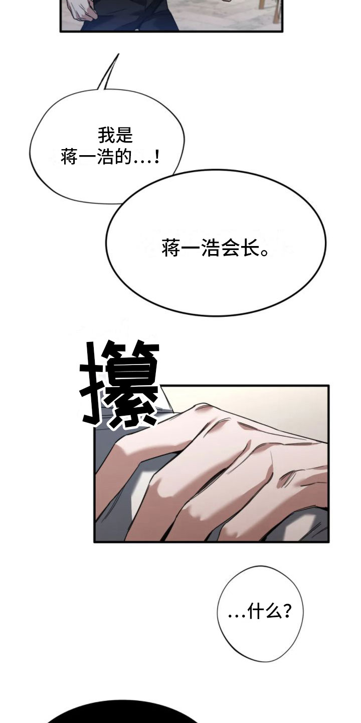 父债子偿小说讲的什么漫画,第4话1图